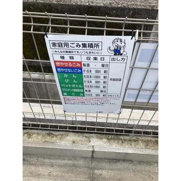 その他