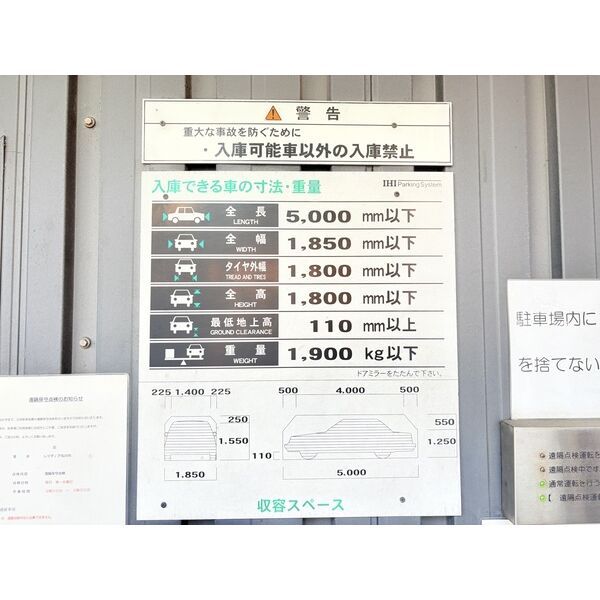 駐車場