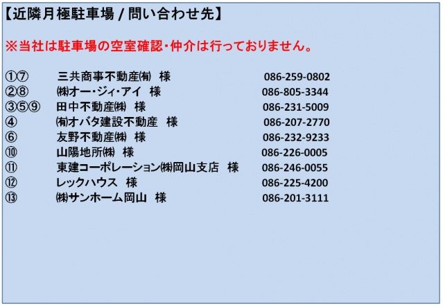 その他