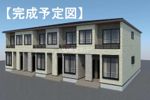 昭和町清水新居アパートⅠの外観
