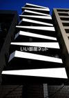 リテラス押上の外観
