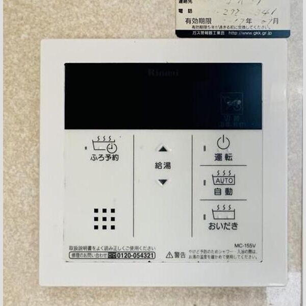 その他