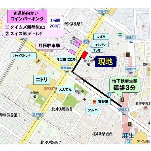 近くに施設あり
