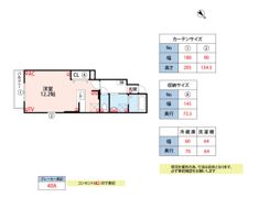 ヴィラフォレストAの間取り画像