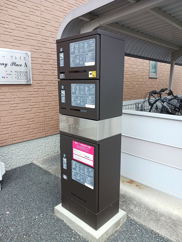 その他