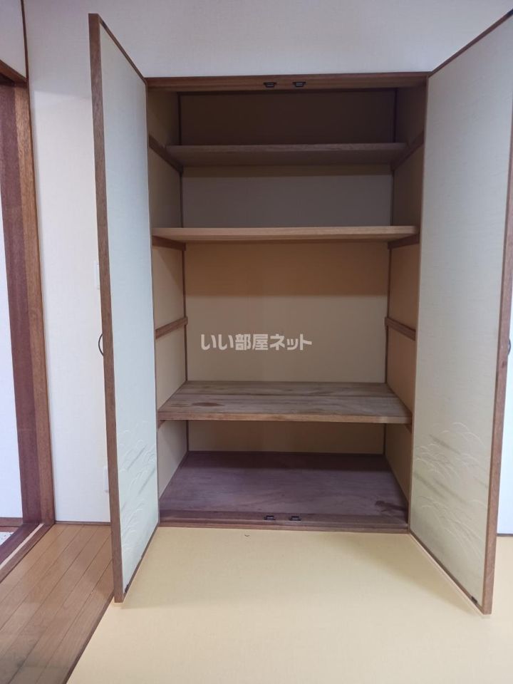 収納