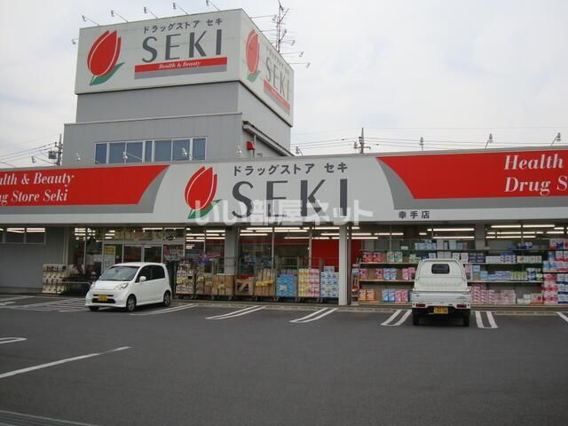 近くに施設あり