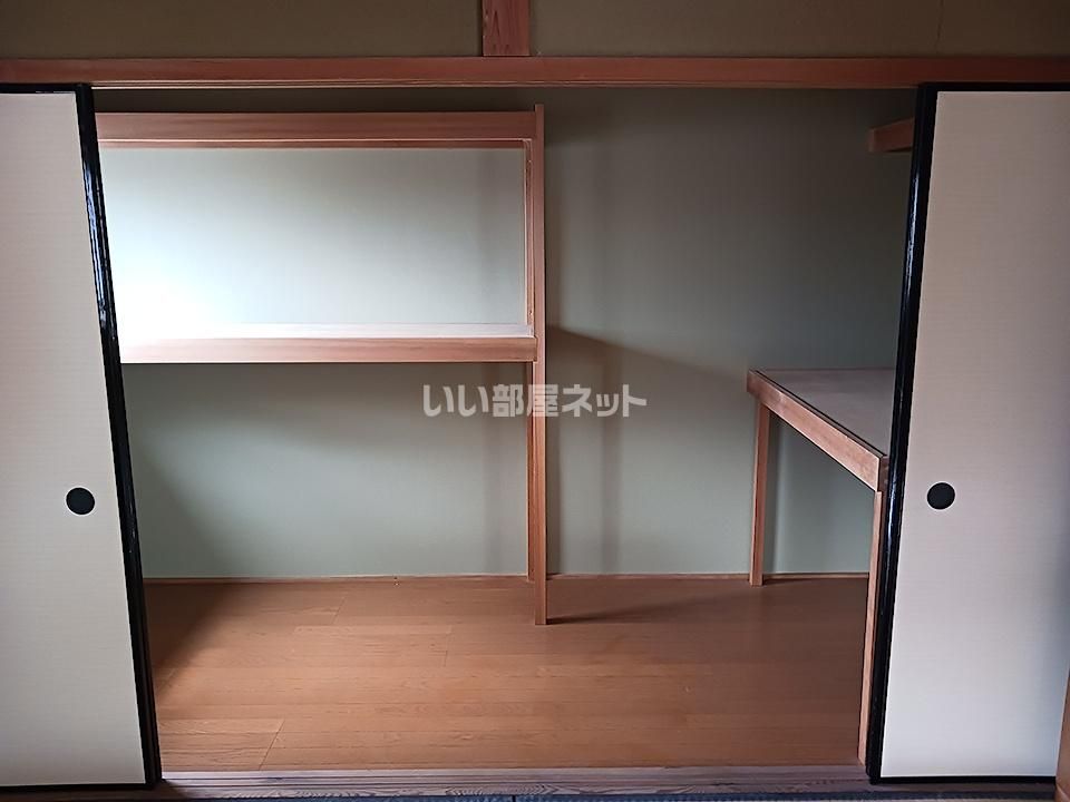 収納