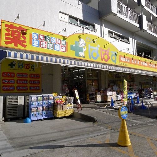 近くに施設あり