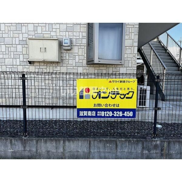 近くに施設あり