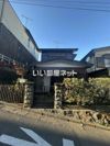 畠山貸家B棟の間取り画像