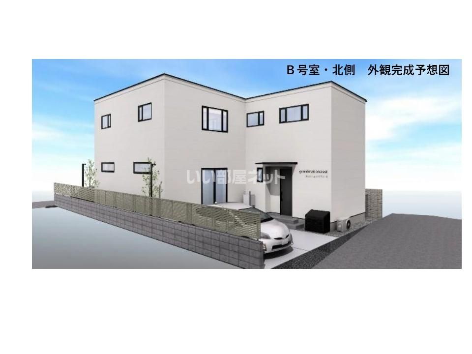 外観