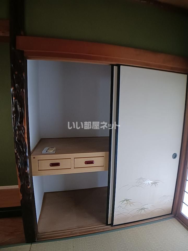 収納