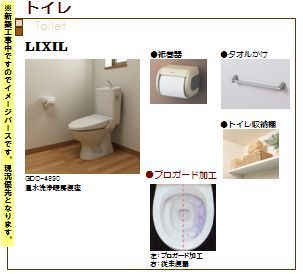 トイレ