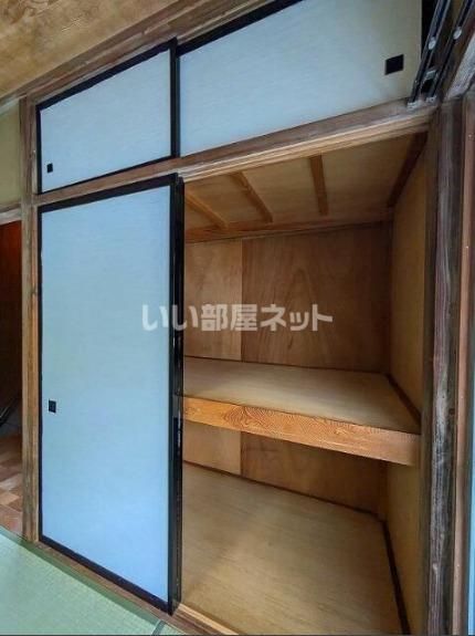 収納