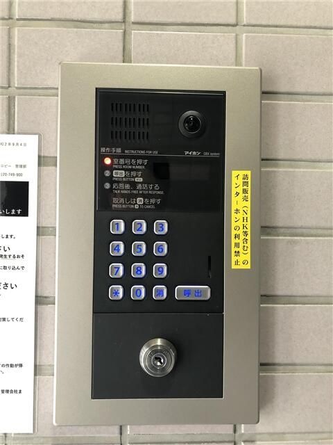 セキュリティ