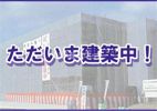 （仮称)恒久南Tマンションの外観