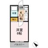 ベルメゾン土屋の間取り画像