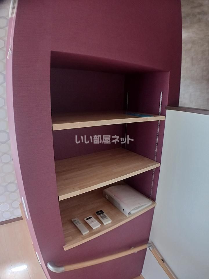 収納