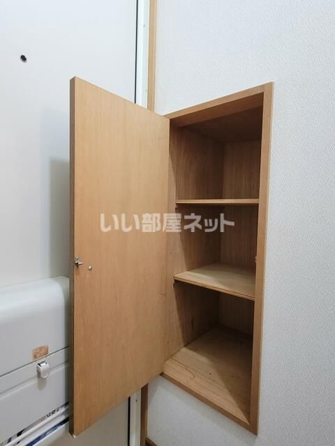 収納