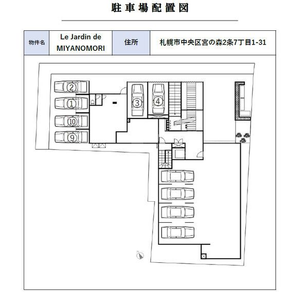 駐車場
