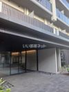 RJRプレシア蒲田の外観