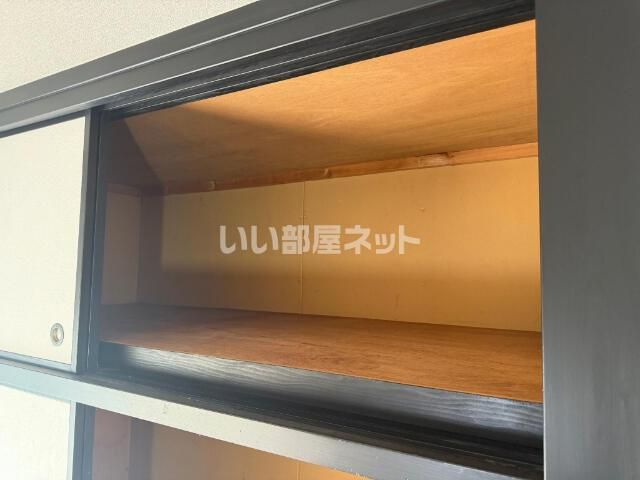 収納