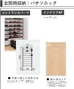 収納