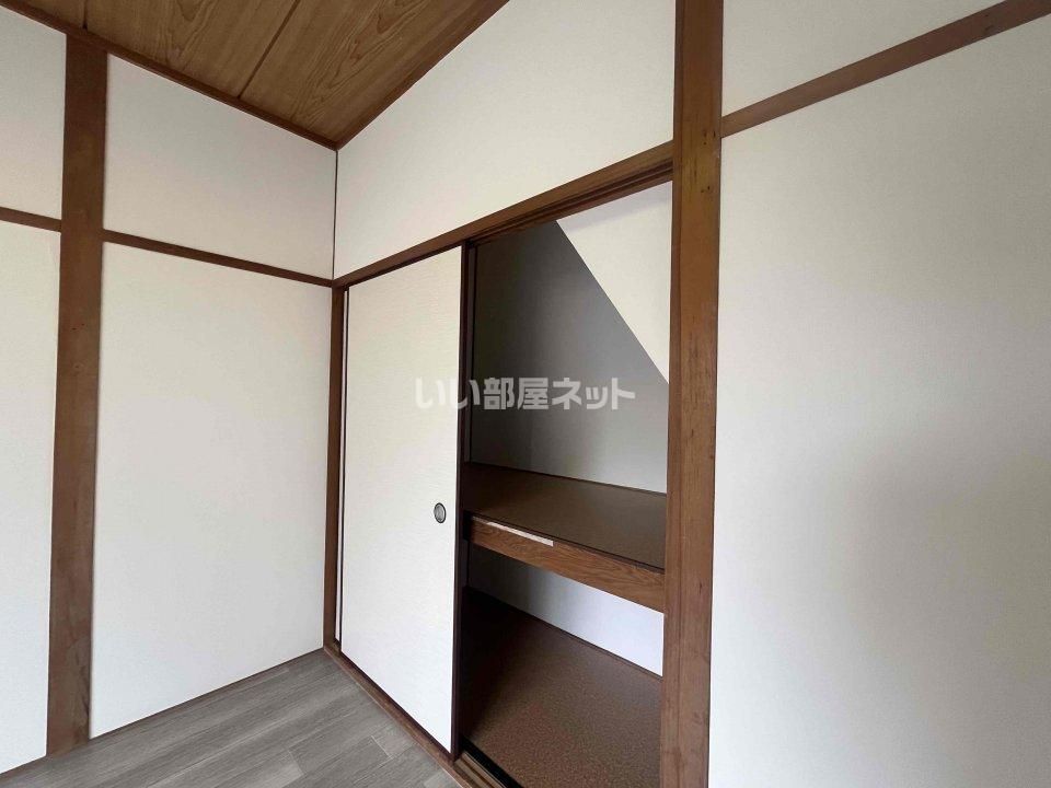 収納