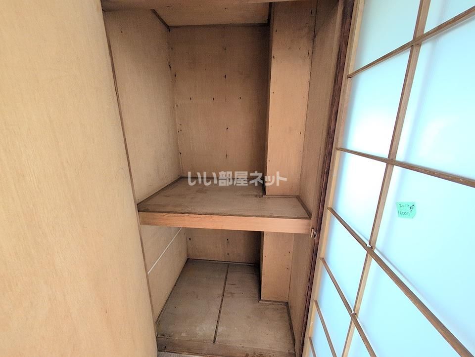 収納
