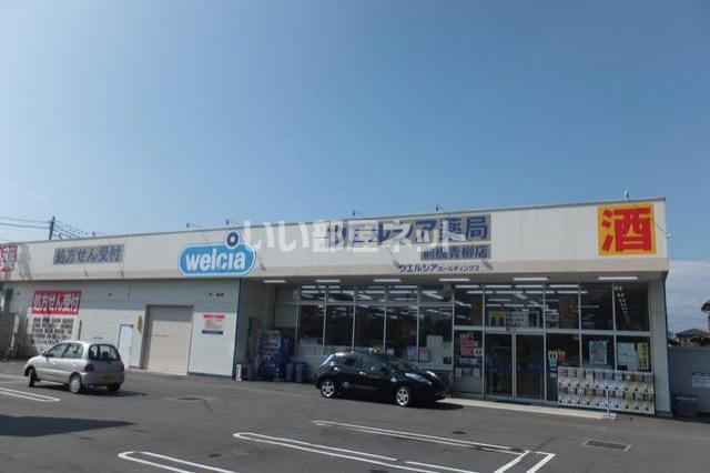 近くに施設あり