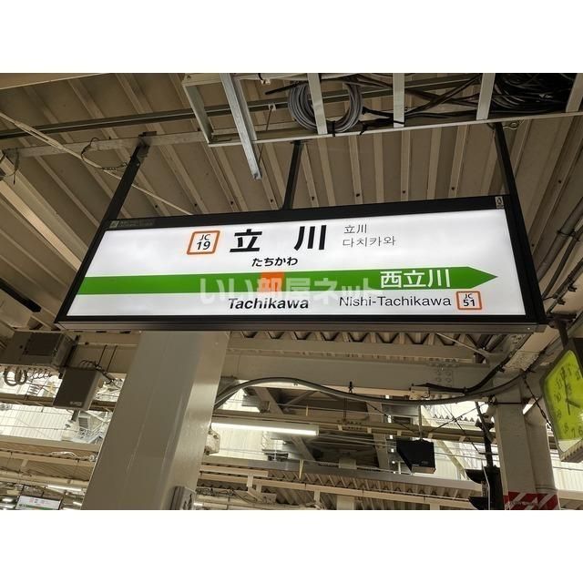 近くに施設あり