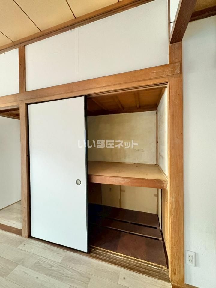 収納