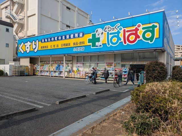 近くに施設あり