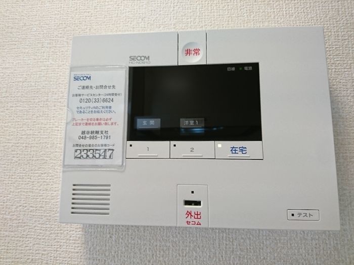 セキュリティ