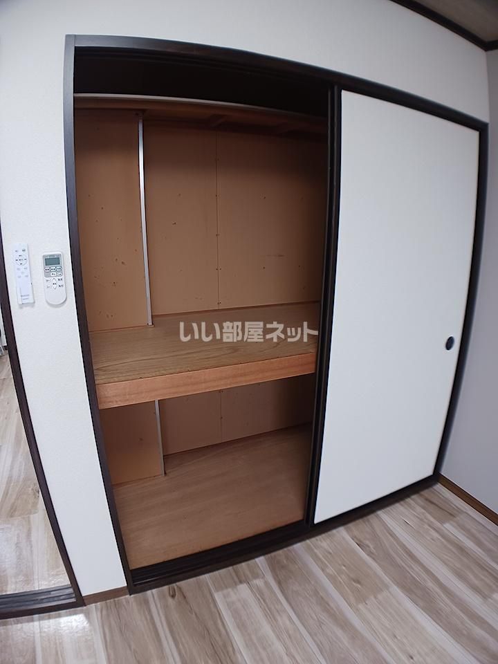 収納