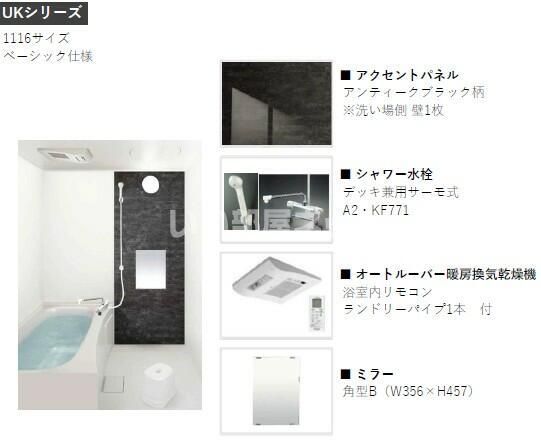 バスルーム