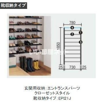 収納