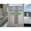 マロニエハイツⅠの外観