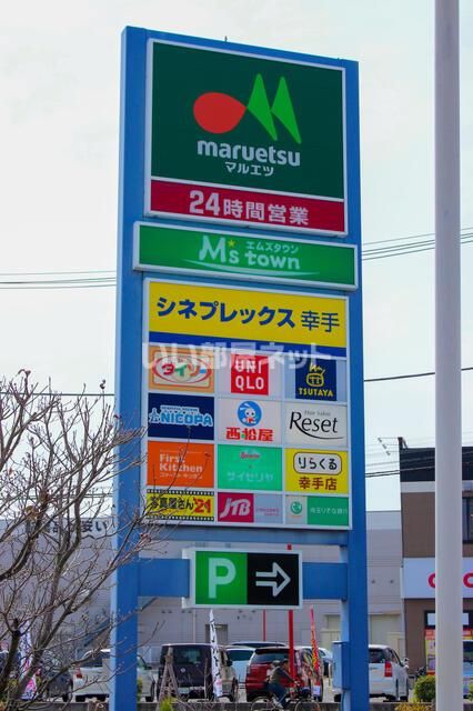 近くに施設あり