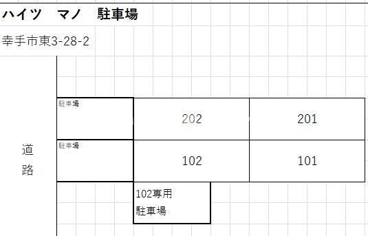 駐車場
