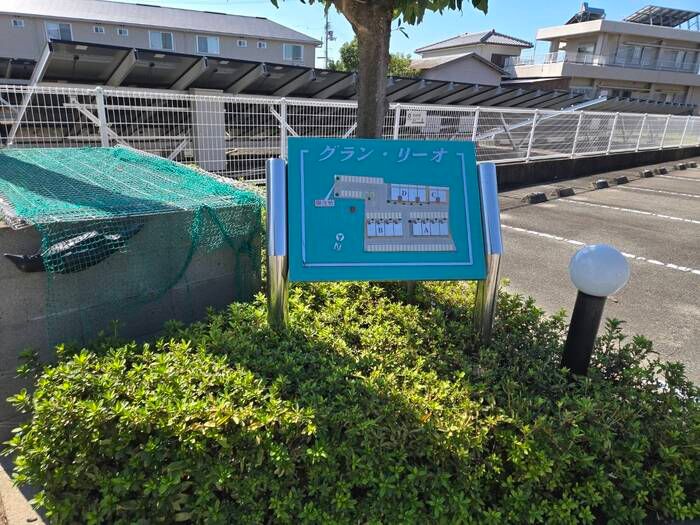 近くに施設あり