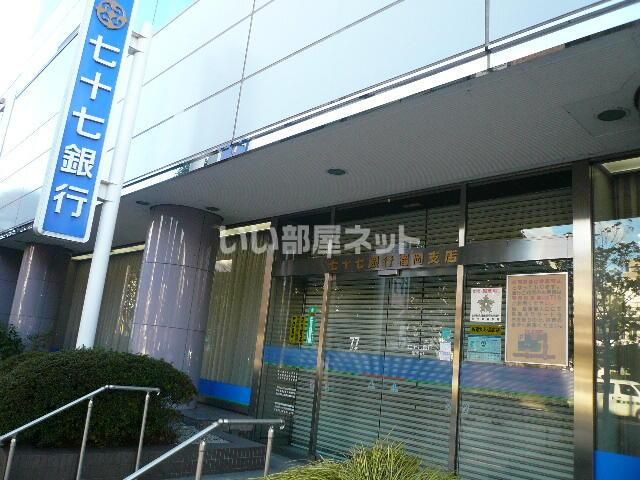 近くに施設あり