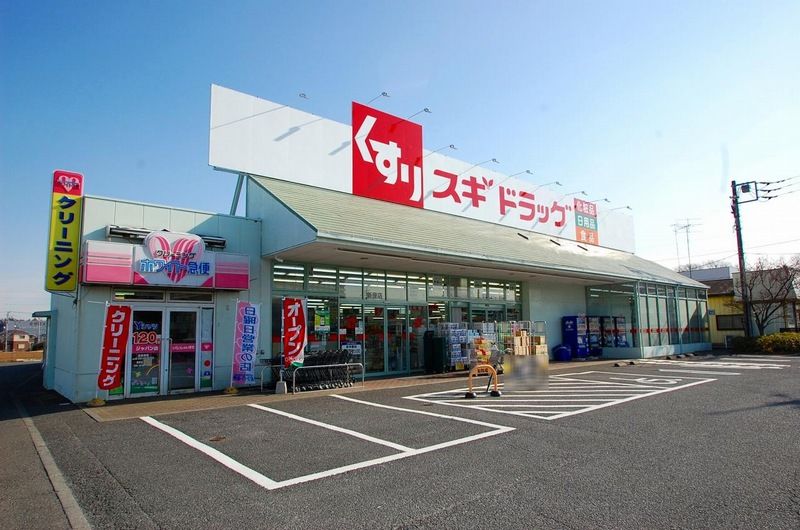 近くに施設あり
