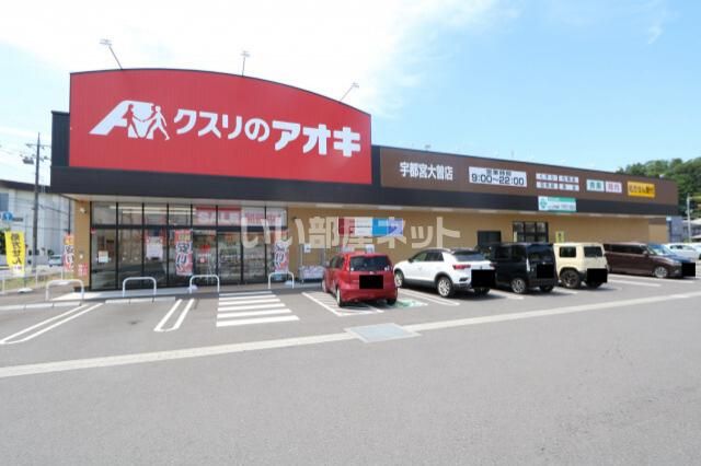 近くに施設あり