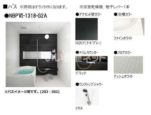 バスルーム
