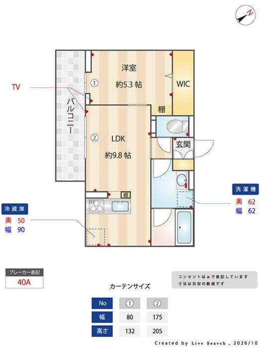 リビング