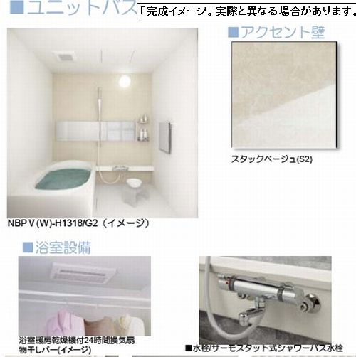 バスルーム