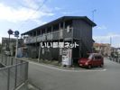 第一アパートの外観