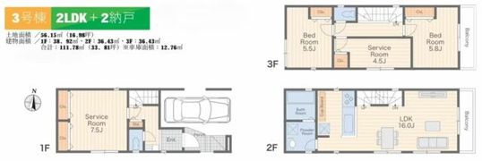 藤沢市朝日町戸建の間取り画像